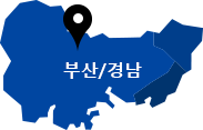 부산경남