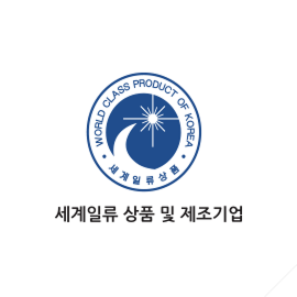 세계일류 상품 선정